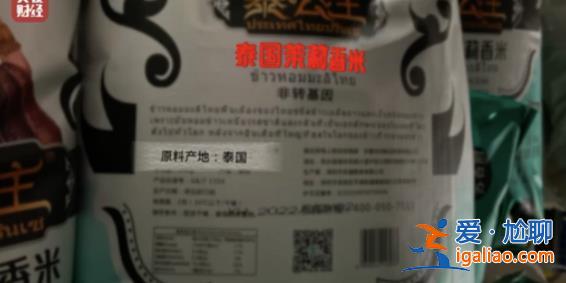 香精勾兌變泰國香米！安徽排查大米企業(yè) 涉事大米網(wǎng)上已下架？