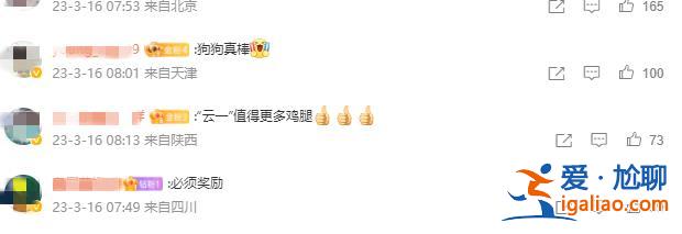 “汪汪隊“又立功!警犬搜毒超12公斤被獎勵“雞腿花環”? “汪汪隊“又立功!警犬搜毒超12公斤被獎勵“雞腿花環”?