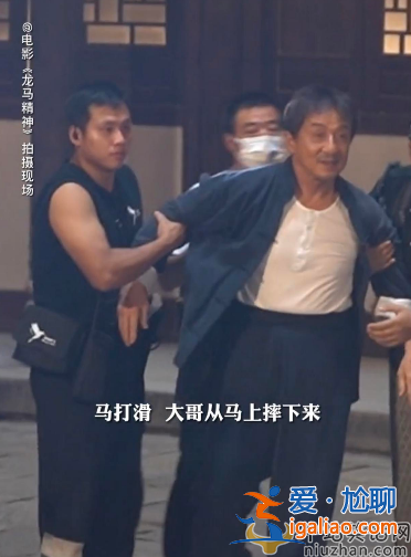 成龍最新動(dòng)態(tài)曝光!拍戲意外摔下頭撞水泥地 傷勢(shì)嚴(yán)重眼閃淚光