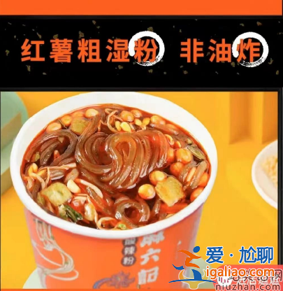 麻六記酸辣粉好吃嗎怎么樣?被315點名 虛假宣傳過度食用會癡呆 麻六記酸辣粉好吃嗎怎么樣?被315點名 虛假宣傳過度食用會癡呆
