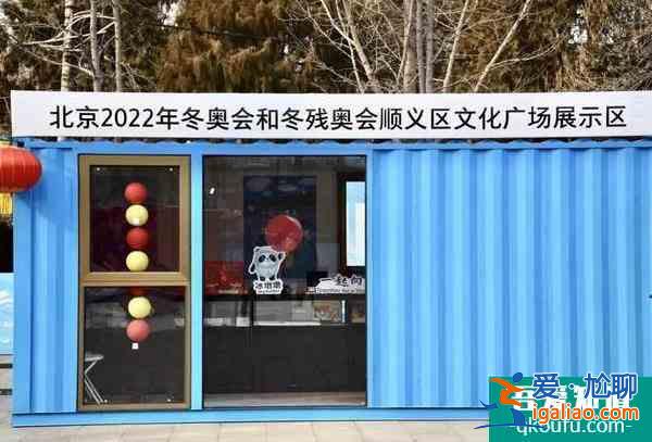 北京順義冬奧文化廣場有什么好玩的及游玩攻略？