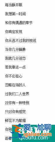 你和我的傾城韶光《表白時(shí)刻》俞灝明歌詞是?《表白時(shí)刻》俞灝明歌詞介紹？