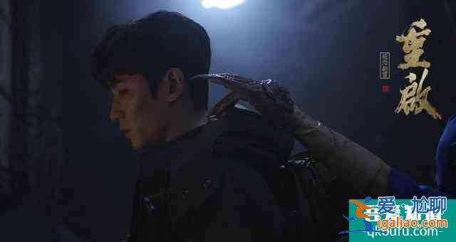 《重啟之極海聽雷》：應該重啟的是《鬼吹燈》吧？？