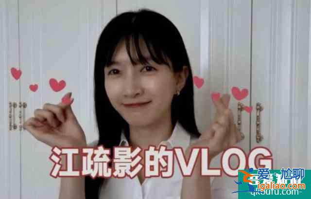 作為《三十而已》第一女主,為什么江疏影完全被無視?? 作為《三十而已》第一女主,為什么江疏影完全被無視??