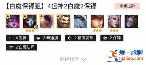 云頂之弈12.9最新陣容應該如何進行選擇？12.9最新陣容選擇分析解讀？