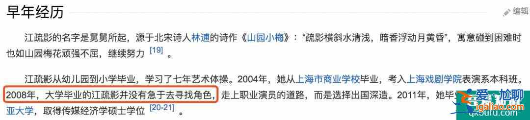作為《三十而已》第一女主,為什么江疏影完全被無視?? 作為《三十而已》第一女主,為什么江疏影完全被無視??