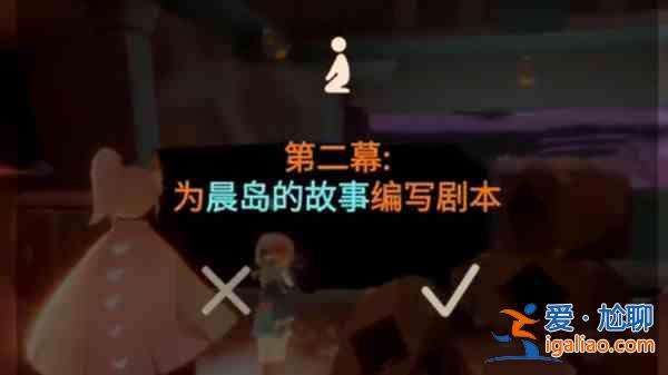 光遇表演季第二個任務在哪領取？表演季第二個任務領取位置一覽與分享？