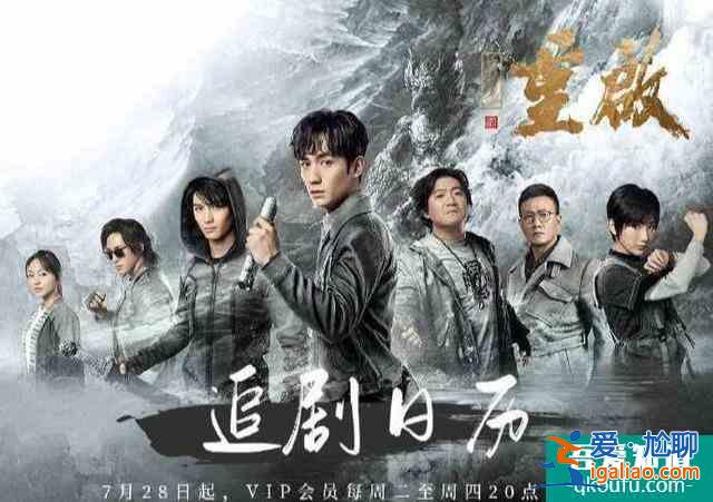 《重啟之極海聽雷》本周剛開播便迎來好消息，卻因最新劇情被罵？