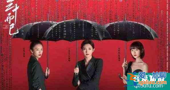 自嘲是怎么捧都不紅的女演員,能靠《三十而已》翻身?? 自嘲是怎么捧都不紅的女演員,能靠《三十而已》翻身??