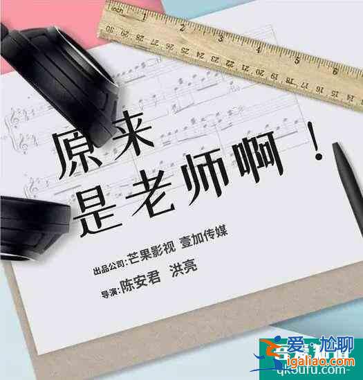 鞠婧祎《漂亮書生》將播 鹿晗《穿越火線》播出？