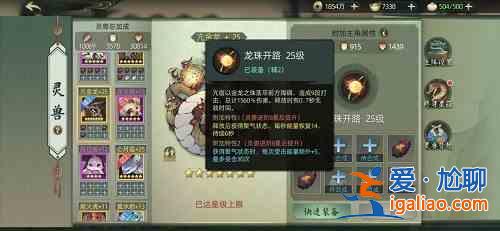 斗詭有哪些靈獸可以進行優先培養?靈獸優先培養建議與推薦? 斗詭有哪些靈獸可以進行優先培養?靈獸優先培養建議與推薦?