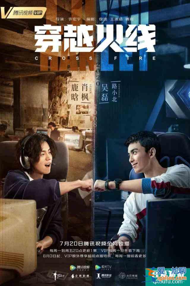 鞠婧祎《漂亮書生》將播 鹿晗《穿越火線》播出？