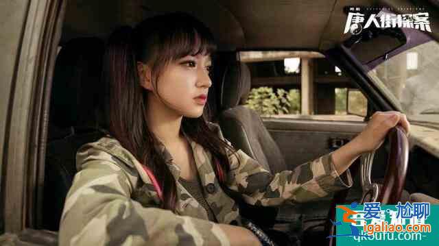 張鈞甯不是排行第一的Q：《唐人街探案》網(wǎng)劇結(jié)局其實在意料之中？