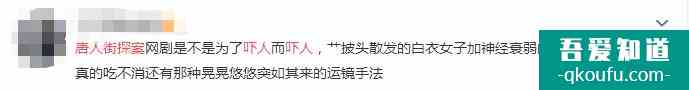 《唐人街探案》網劇版上線，口碑超過影版，卻敗在沒有流量加盟？？