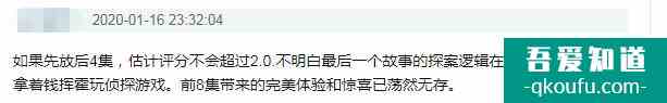 《唐人街探案》網劇爛尾：前8集砸錢太多，只能用后4集來募款了？