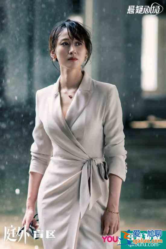 系列劇《庭外》“盲區(qū)篇”收官 練練精彩演繹多面惡女？
