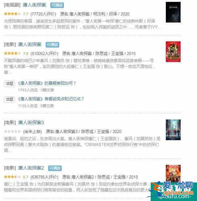原以為是青銅，沒想到是王者，網劇版《唐人街探案》真都是騷操作？