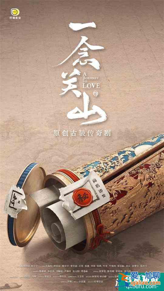 劉詩(shī)詩(shī)新劇《一念關(guān)山》官宣 古裝劇定心丸來(lái)了!? 劉詩(shī)詩(shī)新劇《一念關(guān)山》官宣 古裝劇定心丸來(lái)了!?