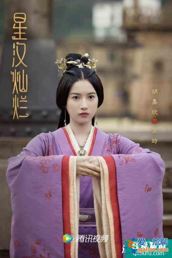 胡嘉欣《星漢燦爛》熱播中 顛覆人設(shè)化身反派女娘？
