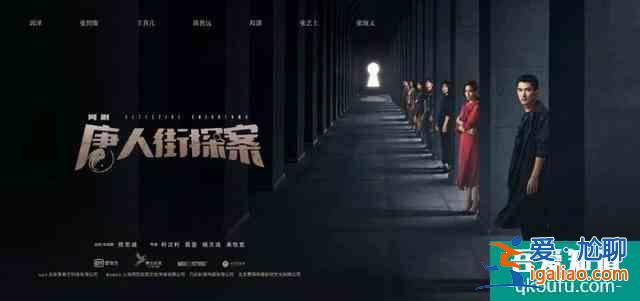 唯美味和真相不容錯過，全程高能的網劇《唐人街探案》讓人上頭？