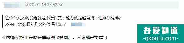 《唐人街探案》網劇爛尾：前8集砸錢太多，只能用后4集來募款了？