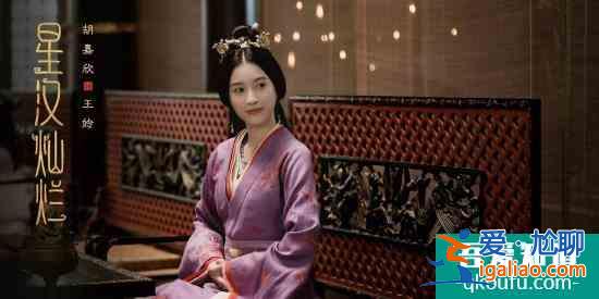 胡嘉欣《星漢燦爛》熱播中 顛覆人設(shè)化身反派女娘？