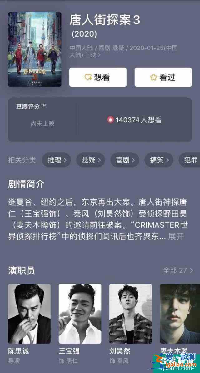張鈞甯不是排行第一的Q：《唐人街探案》網(wǎng)劇結(jié)局其實在意料之中？