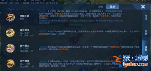 王者榮耀戈婭面板強度怎么樣？戈婭面板強度分析與測評？