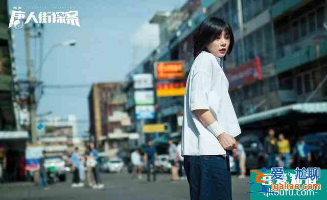 被瘋狂追捧的網劇《唐人街探案》到底有多好看？？