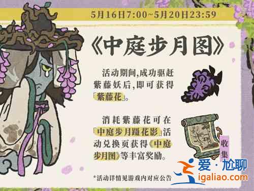 江南百景圖紫藤如畫花如錦活動怎么玩？紫藤如畫花如錦活動玩法指南與推薦？
