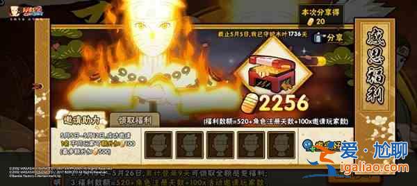 火影忍者疾風(fēng)傳六周年慶活動(dòng)怎么玩？六周年慶活動(dòng)內(nèi)容指南與玩法攻略分享？