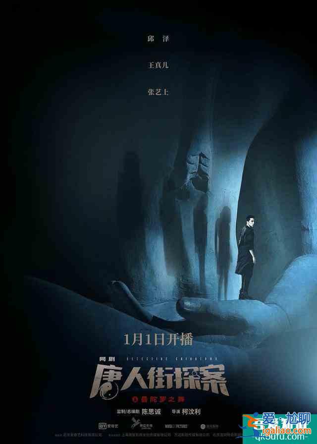 網劇版唐人街探案首播，官方吐槽：以為是懸疑片，沒想到是驚悚片？