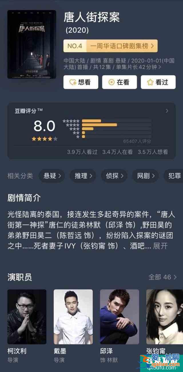 《唐人街探案》網劇即將爛尾？三種猜測告訴你還有可能力挽狂瀾？