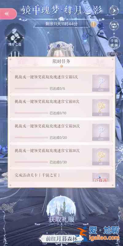閃耀暖暖新活動緋月之影怎么玩？新活動緋月之影玩法技巧指南與分享？