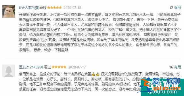 《勝算》緊張燒腦漸入佳境 信仰光芒照亮“小人物”？