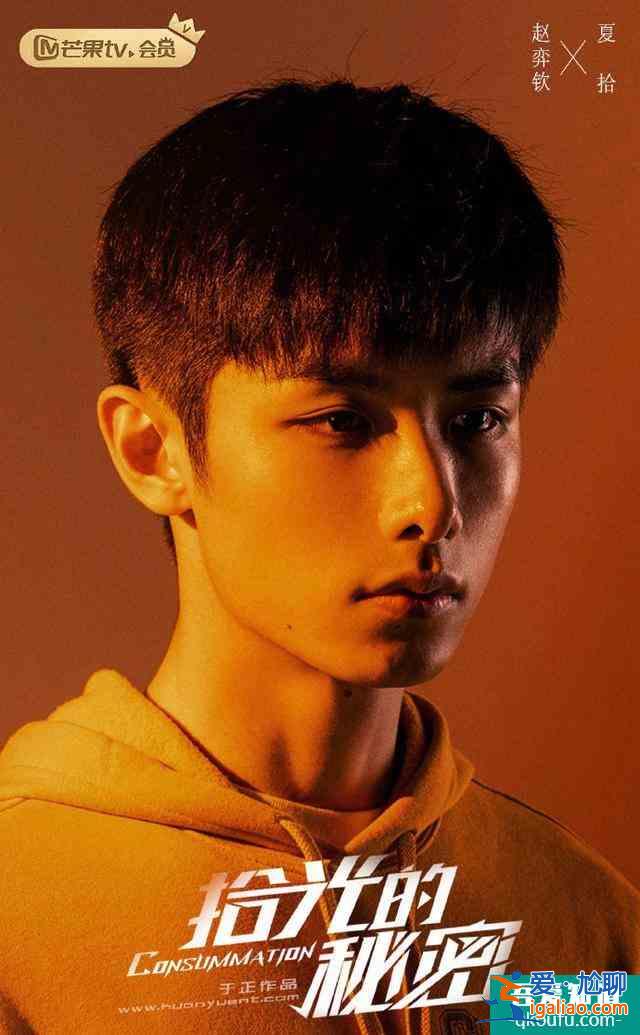 《拾光的秘密》定檔7.22,重啟記憶,李浩菲趙弈欽跨越時空治愈你? 《拾光的秘密》定檔7.22,重啟記憶,李浩菲趙弈欽跨越時空治愈你?