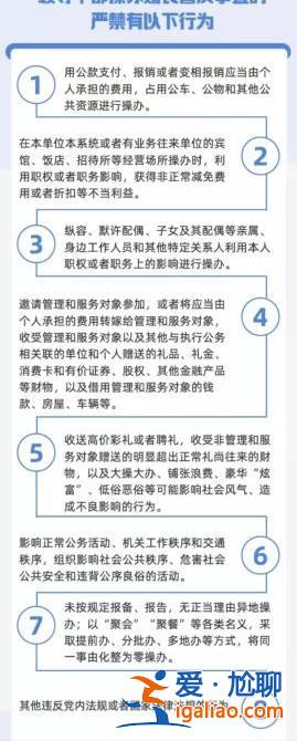 事關(guān)辦酒席！四川對領(lǐng)導(dǎo)干部提出“八嚴(yán)禁” 退休3年內(nèi)都得執(zhí)行？