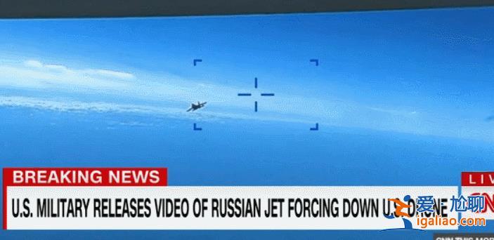美軍公布視頻 證實美俄軍機(jī)曾在黑海上空發(fā)生相撞？？