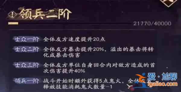 陰陽師戰場巡邏怎么通關？戰場巡邏通關打法思路分析與技巧分享？