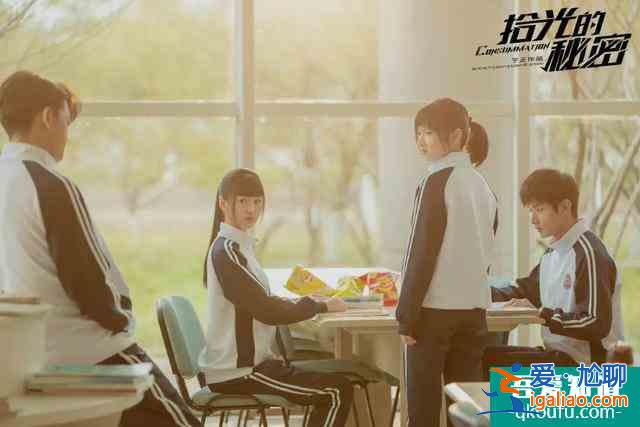 新演員、新故事、新青春，《拾光的秘密》是你“想要的驚喜”嗎？？