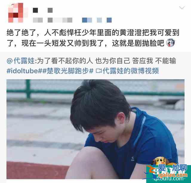 鹿晗變“頹“，吳磊女裝、宋妍霏土，《穿越火線》變形計實錘？