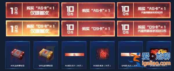 穿越火線CF榮耀世冠AG活動是什么？榮耀世冠AG活動內容介紹與玩法指南？