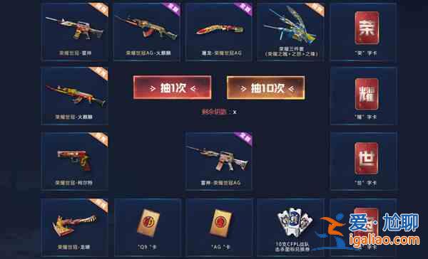 穿越火線CF榮耀世冠AG活動是什么？榮耀世冠AG活動內容介紹與玩法指南？