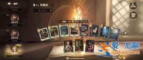哈利波特魔法覺醒魔咒狂歡賽卡組如何進行搭配？魔咒狂歡賽卡組搭配分析與推薦？