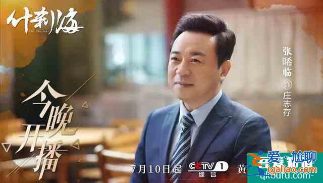 《什剎?！罚骸熬┤Ω窀瘛标P曉彤本色出演，地道北京味圈粉了？