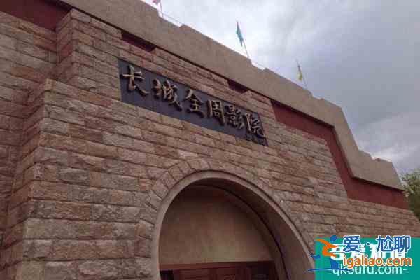 2022中國長城博物館2月2日至3日暫停對公眾開放？