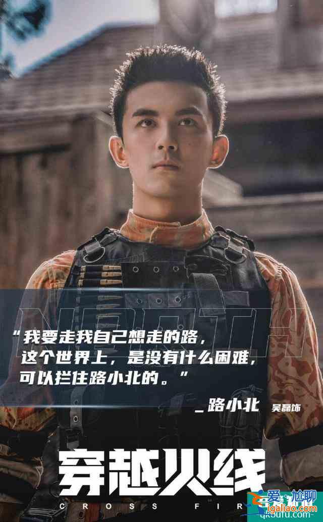 《穿越火線》鹿晗、吳磊強強聯手，第一集就五味雜陳？