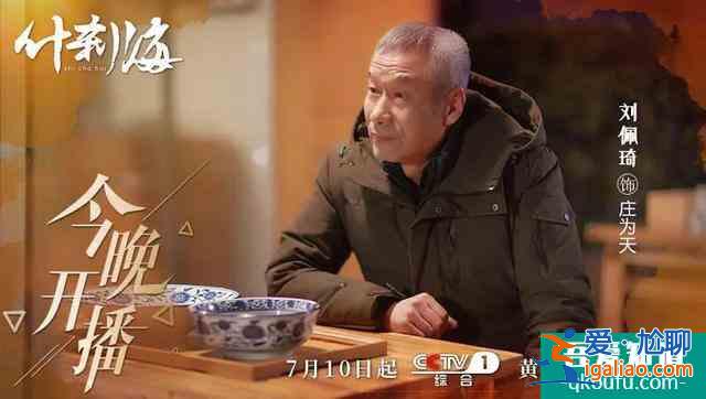 《什剎海》：“京圈格格”關曉彤本色出演，地道北京味圈粉了？