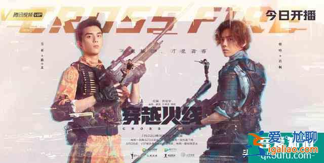 鹿晗新劇《穿越火線》好評不斷，終于有一部劇專注于電子競技了？