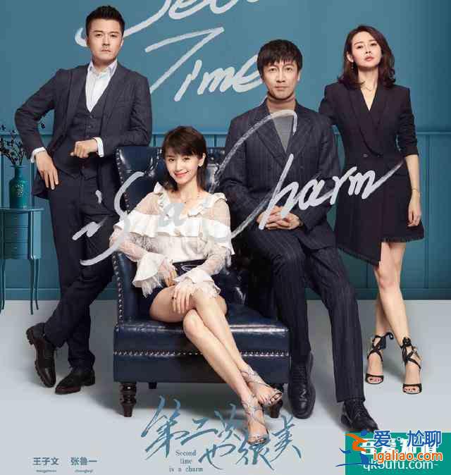 浪費(fèi)張魯一、王子文演技,《第二次也很美》劇情太尬? 浪費(fèi)張魯一、王子文演技,《第二次也很美》劇情太尬?